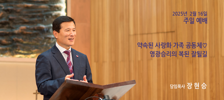 20250216 주보 금주으l 말씀 배경화면.jpg