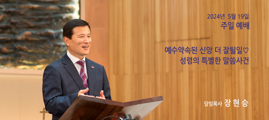 20240519 주보 금주으l 말씀 배경화면.jpg
