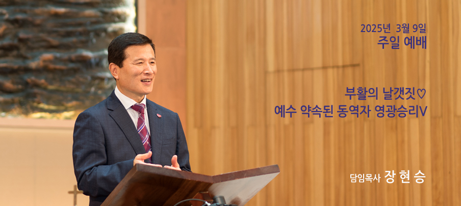 20250309 주보 금주으l 말씀 배경화면.jpg
