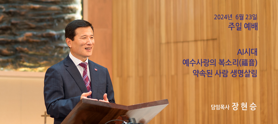 20240623 주보 금주으l 말씀 배경화면.jpg
