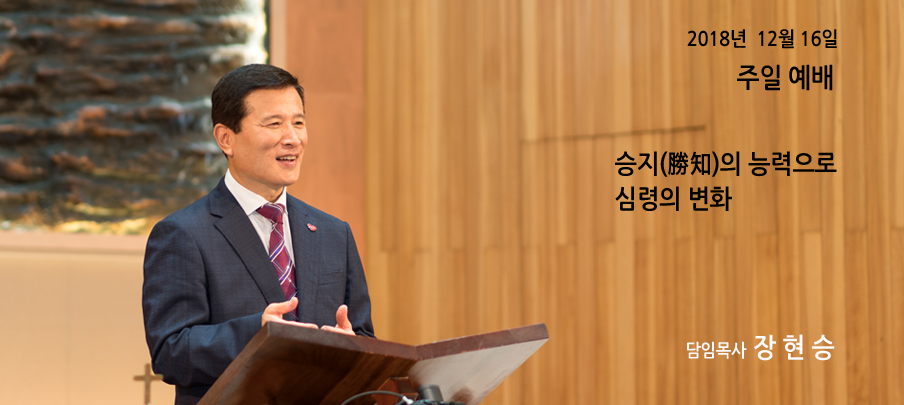 20181216 주보 금주으l 말씀 배경화면1.jpg