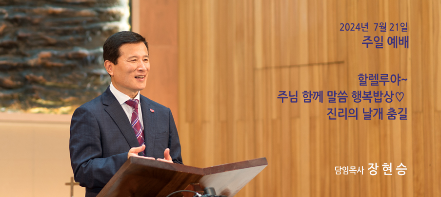 20240721 주보 금주으l 말씀 배경화면.jpg