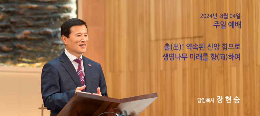 20240804 주보 금주으l 말씀 배경화면.jpg