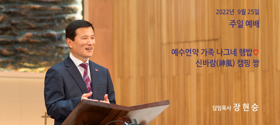 20220925 주보 금주으l 말씀 배경화면.jpg