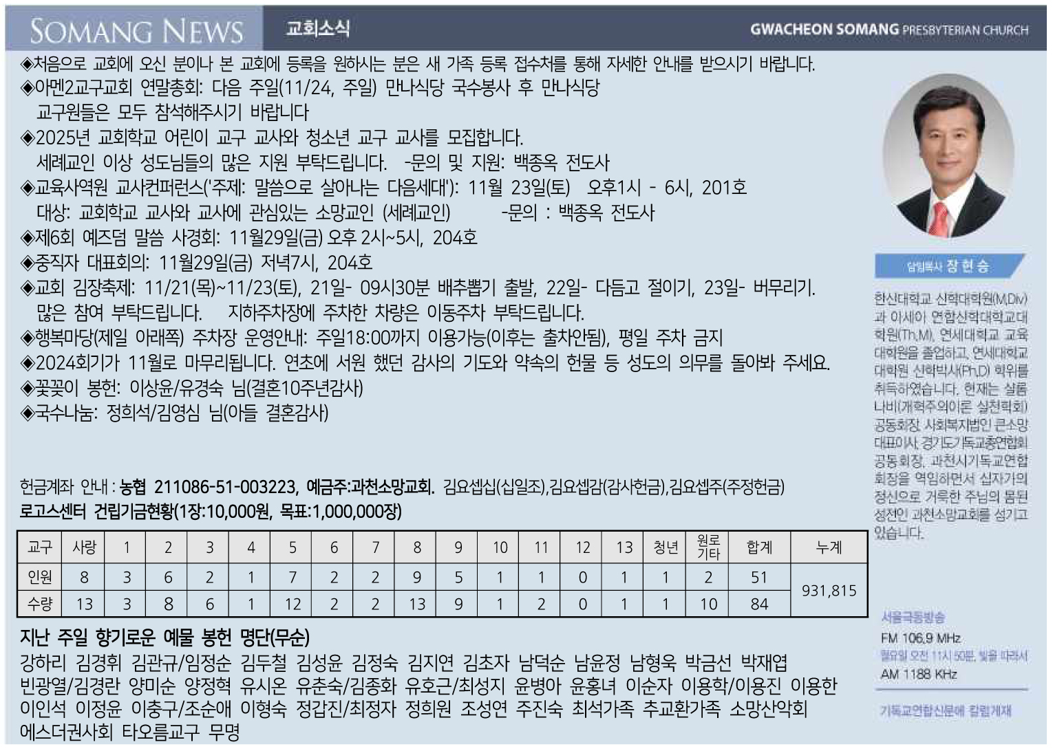 20241117주보올리기용.jpg