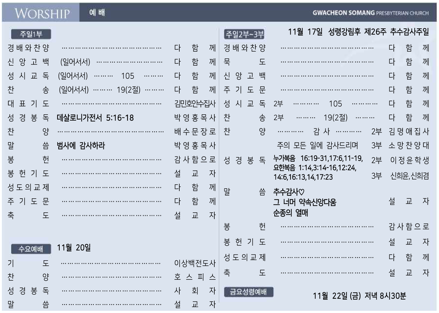 20241117 주보올리기용02.jpg