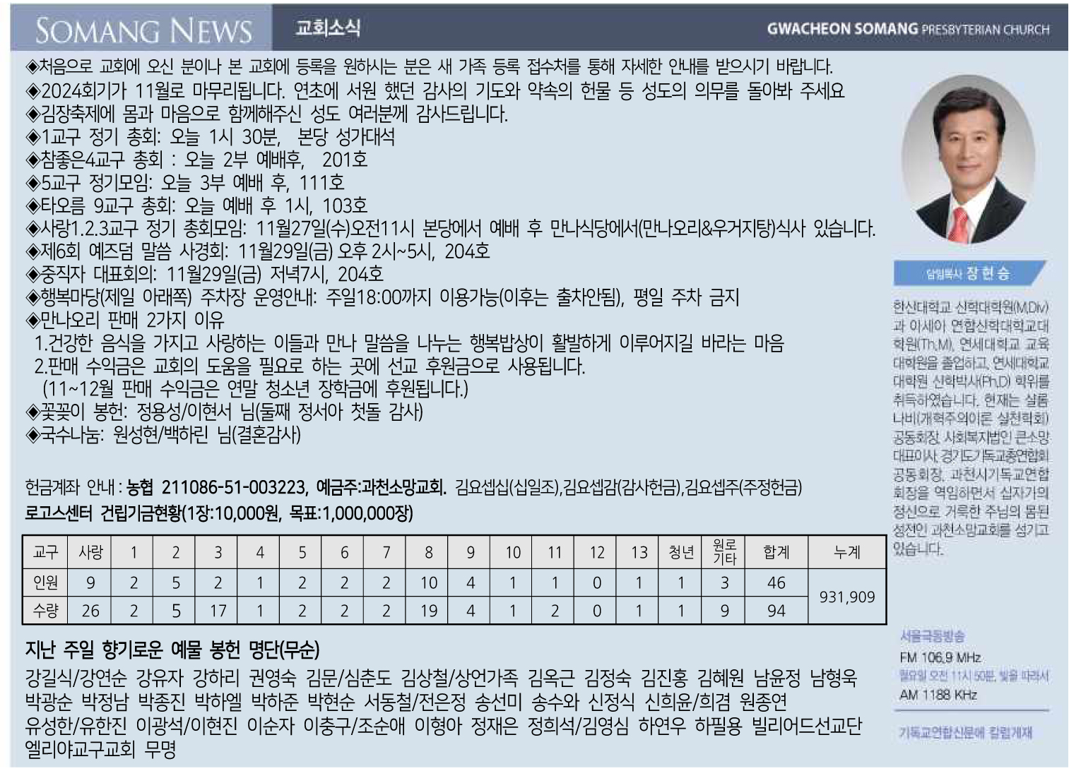 20241124 주보올리기용2.jpg