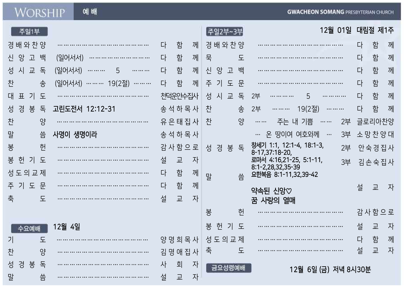 20241201 주보올리기용01.jpg