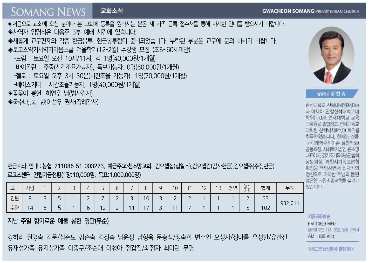 20241201 주보올리기용02.jpg