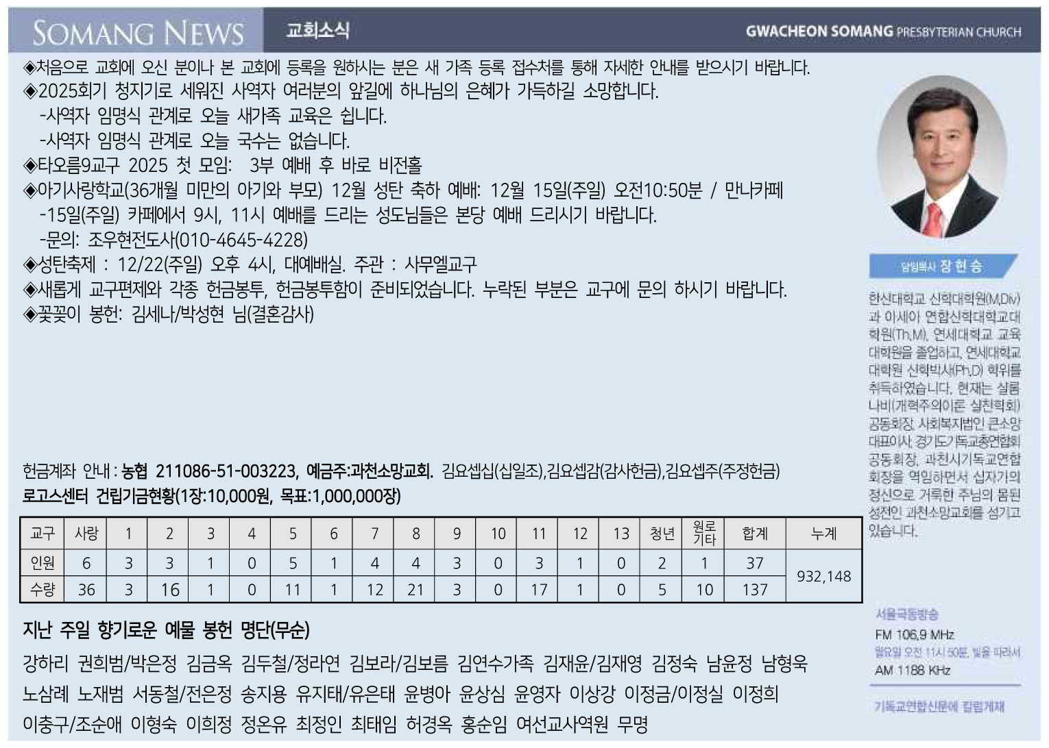 20241208 주보올리기용02.jpg