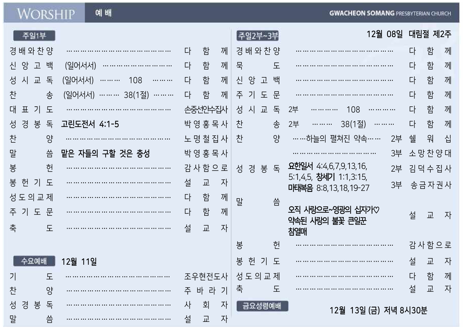 20241208주보올리기용01.jpg