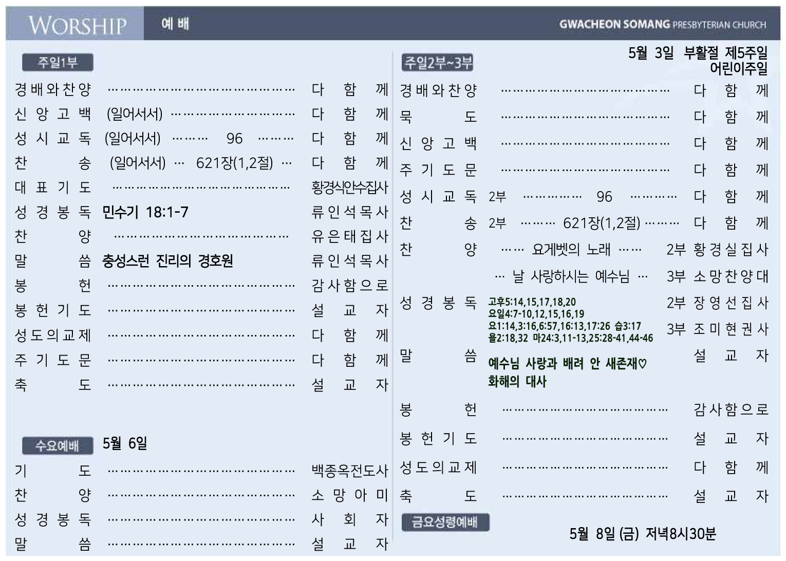 20260503-01 주보올리기용.jpg