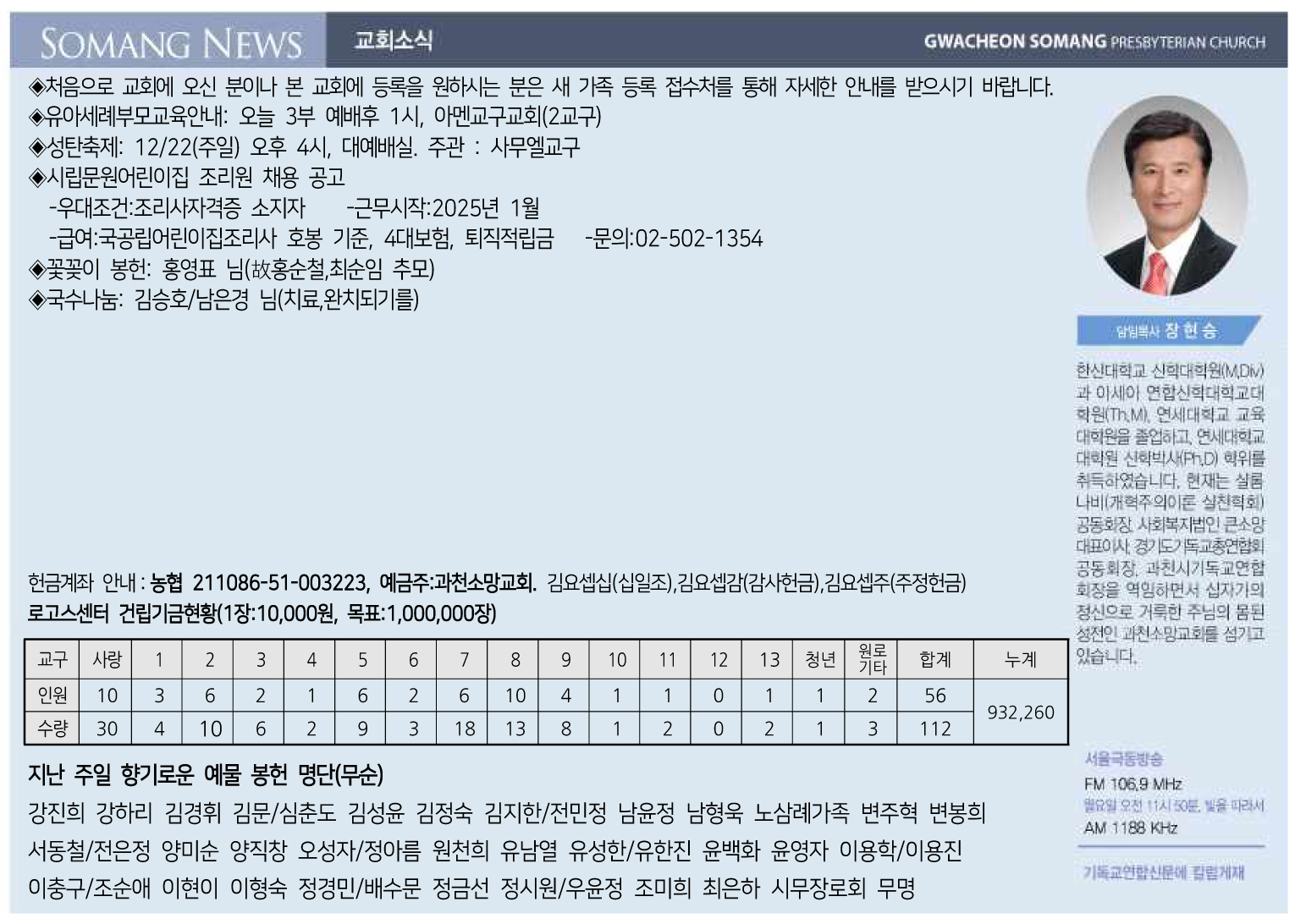 20241215 주보올리기용02.jpg