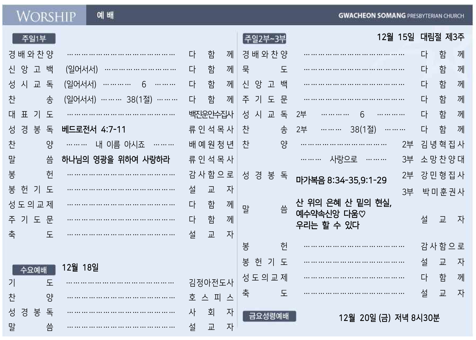 20241215 주보올리기용01.jpg