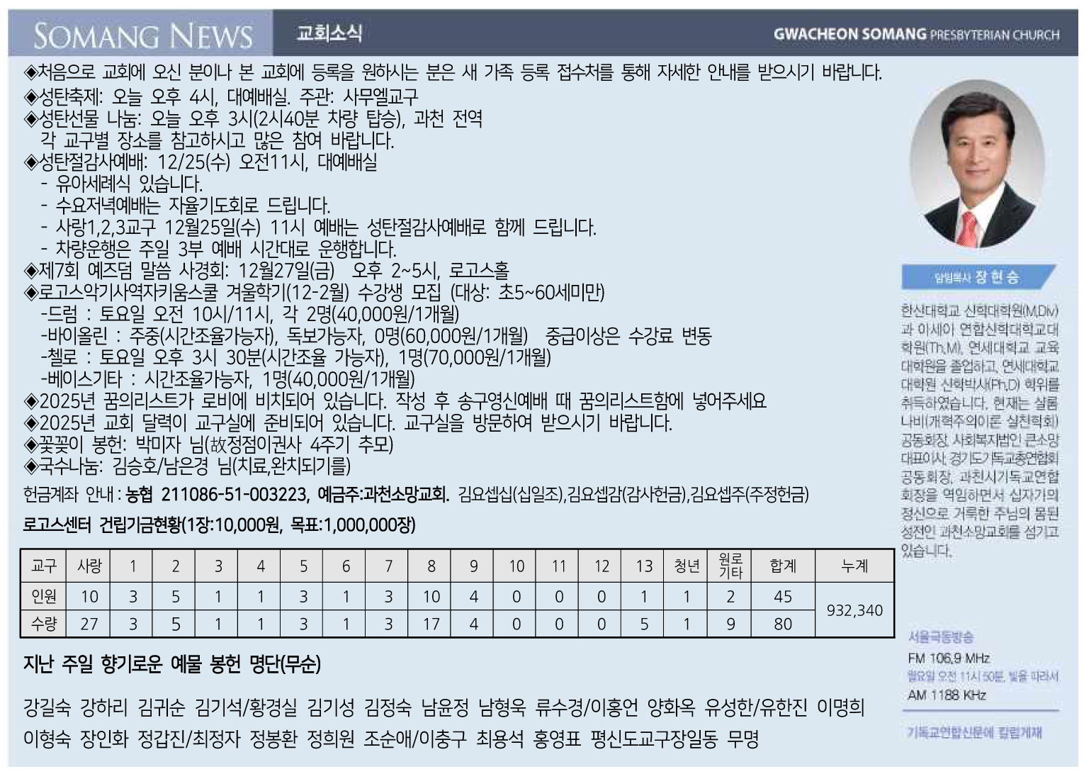 20241222.02 주보올리기용.jpg