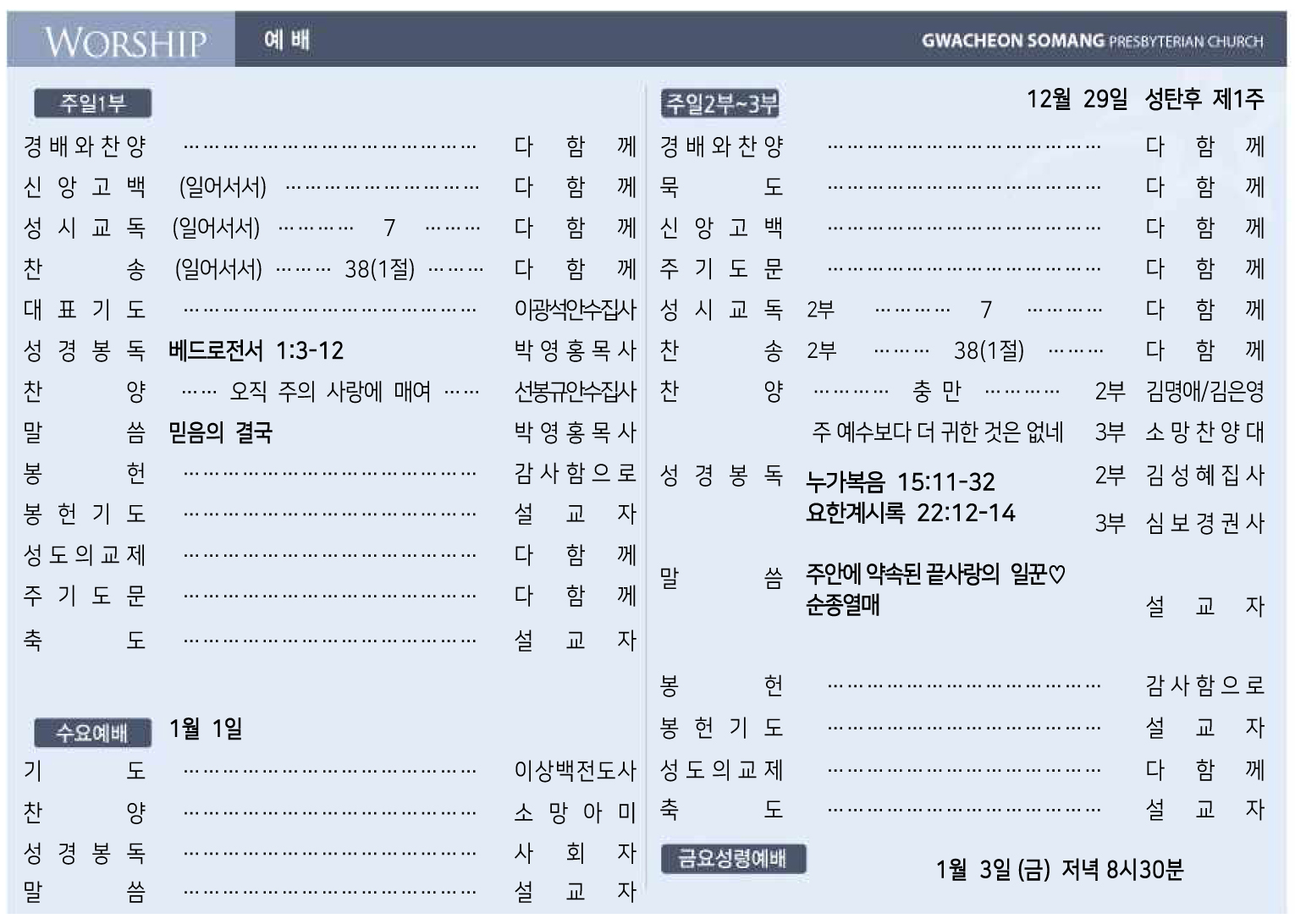 20241229 01 주보올리기용.jpg