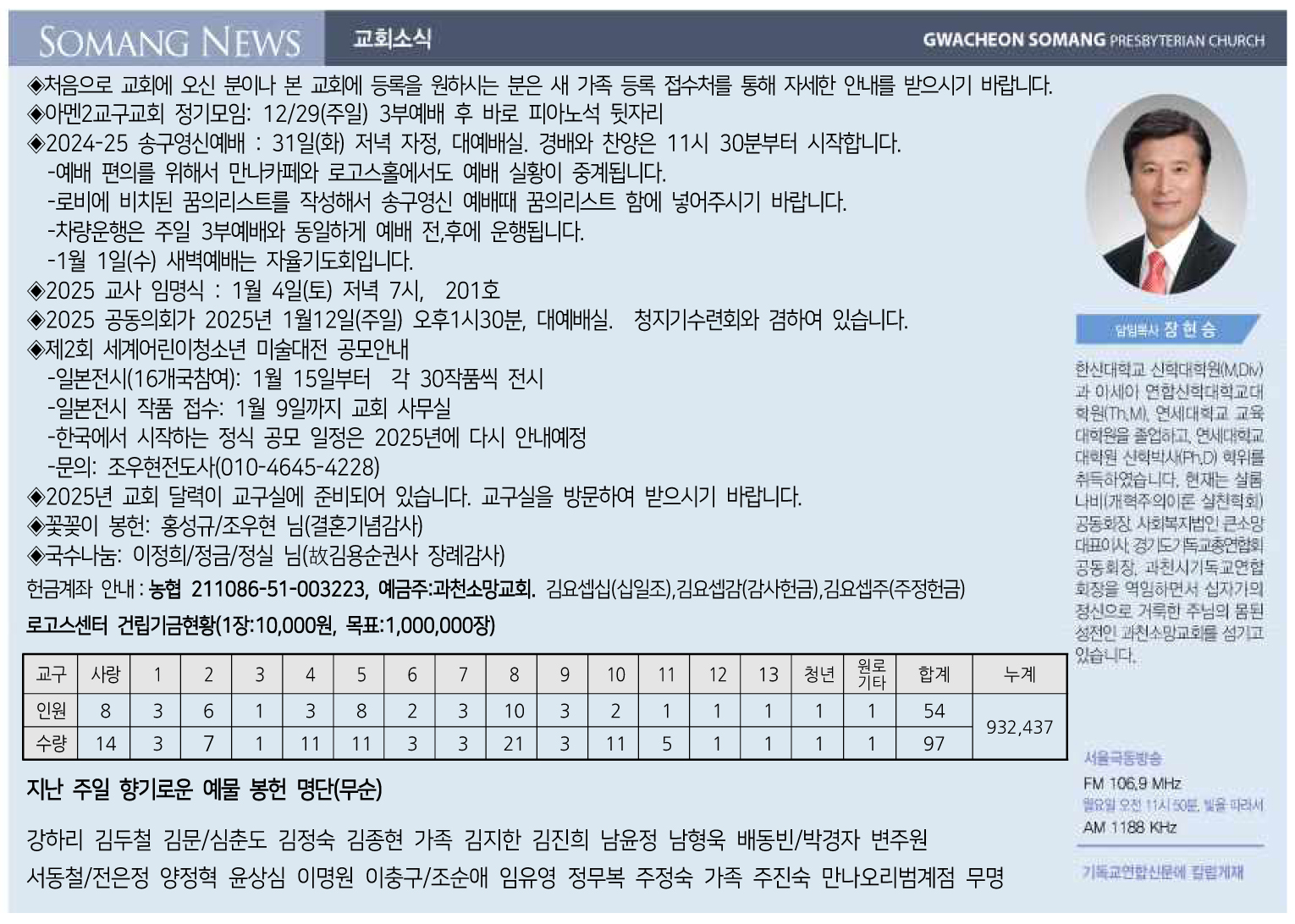 20241229 02 주보올리기용.jpg