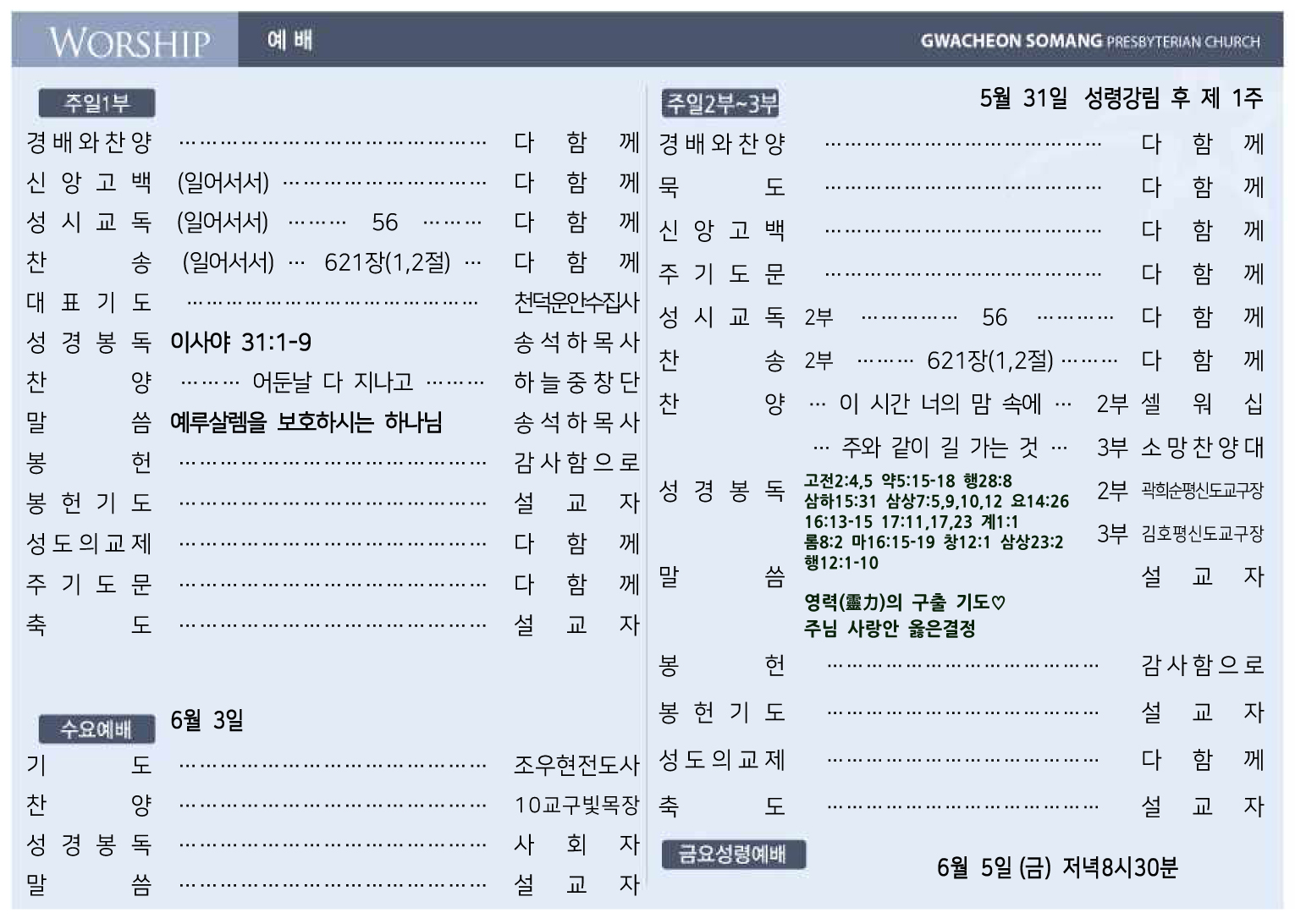 1530-1092 주보올리기용260531-01.jpg
