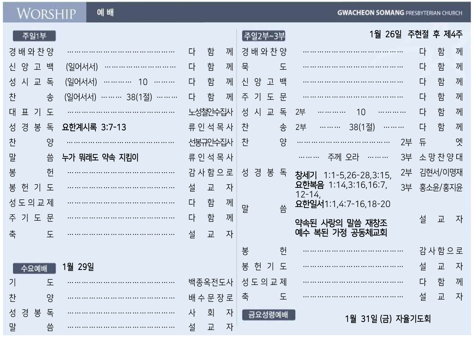 20250126-01 주보올리기용.jpg