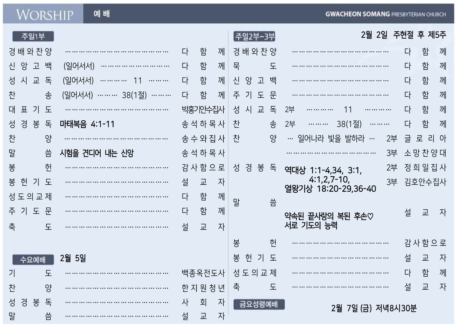 20250202-01 주보올리기용.jpg