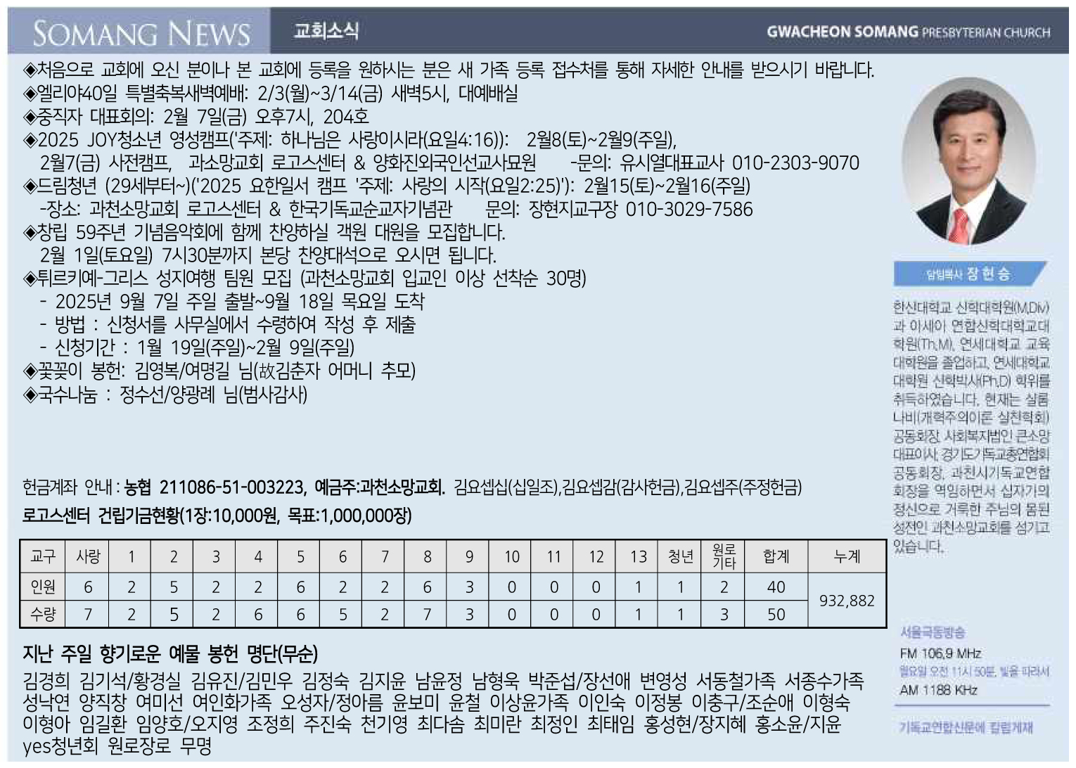 20250202-02 주보올리기용.jpg