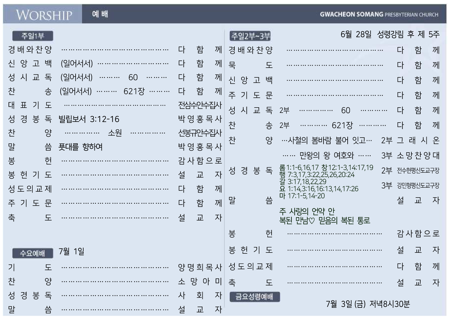 260628-01 주보올리기용.jpg