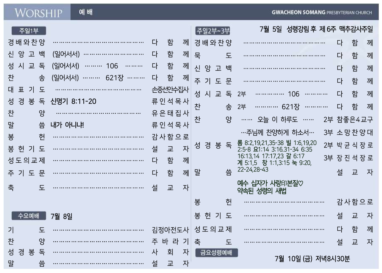 260705-01 주보올리기용.jpg
