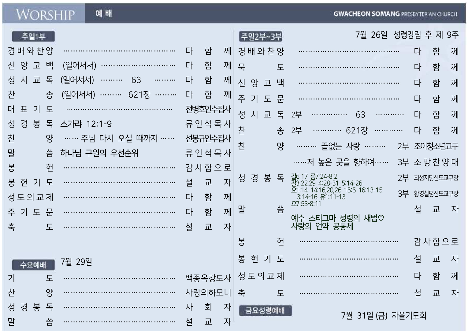 260726-1 주보올리기용.jpg