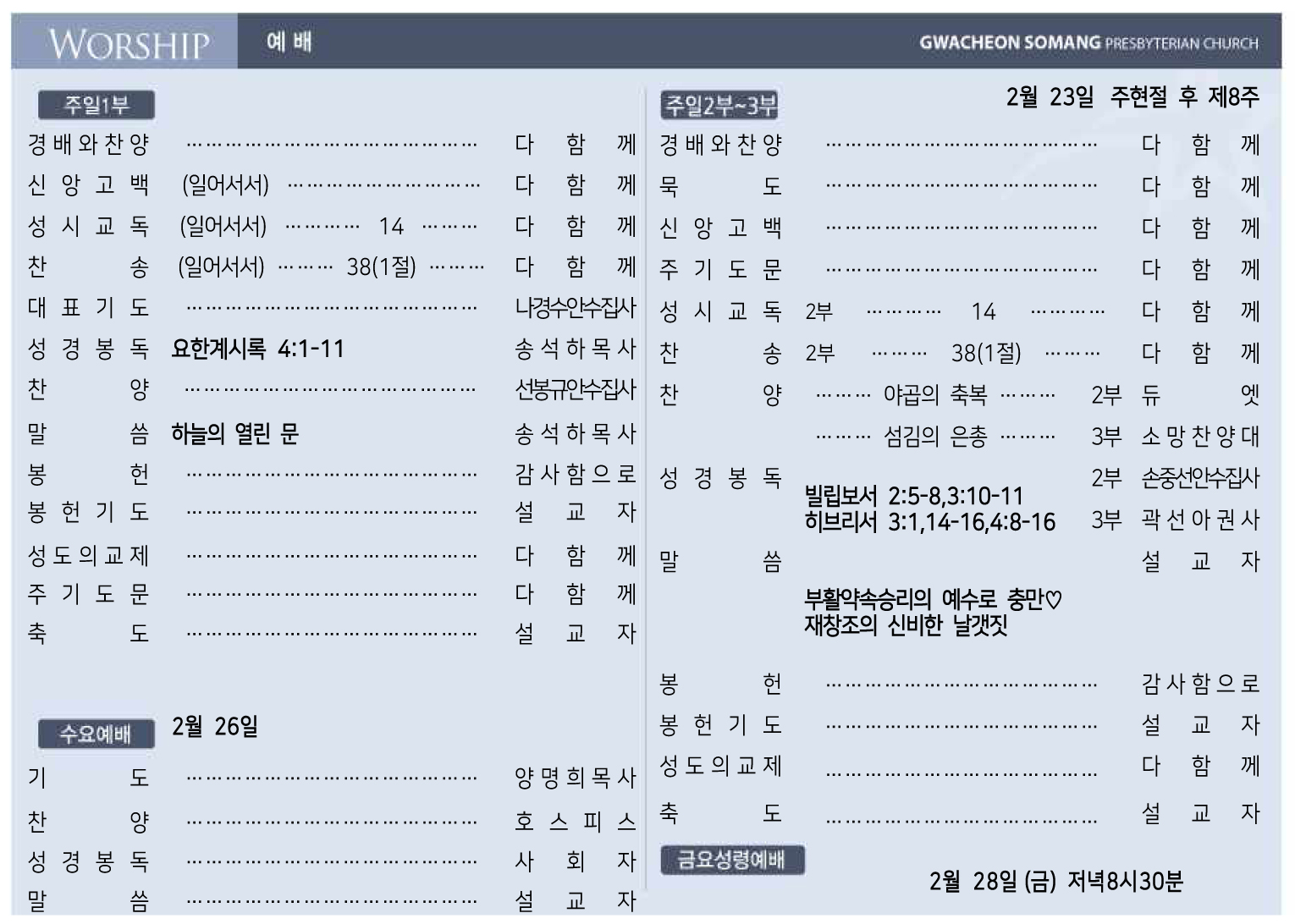 20250223-01 주보올리기용.jpg