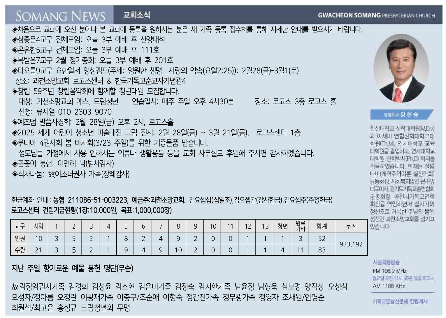 20250223-02 주보올리기용.jpg
