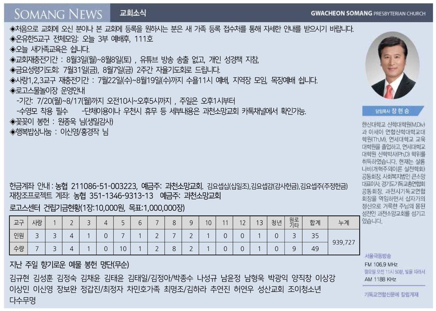 260802-02 주보올리기용.jpg