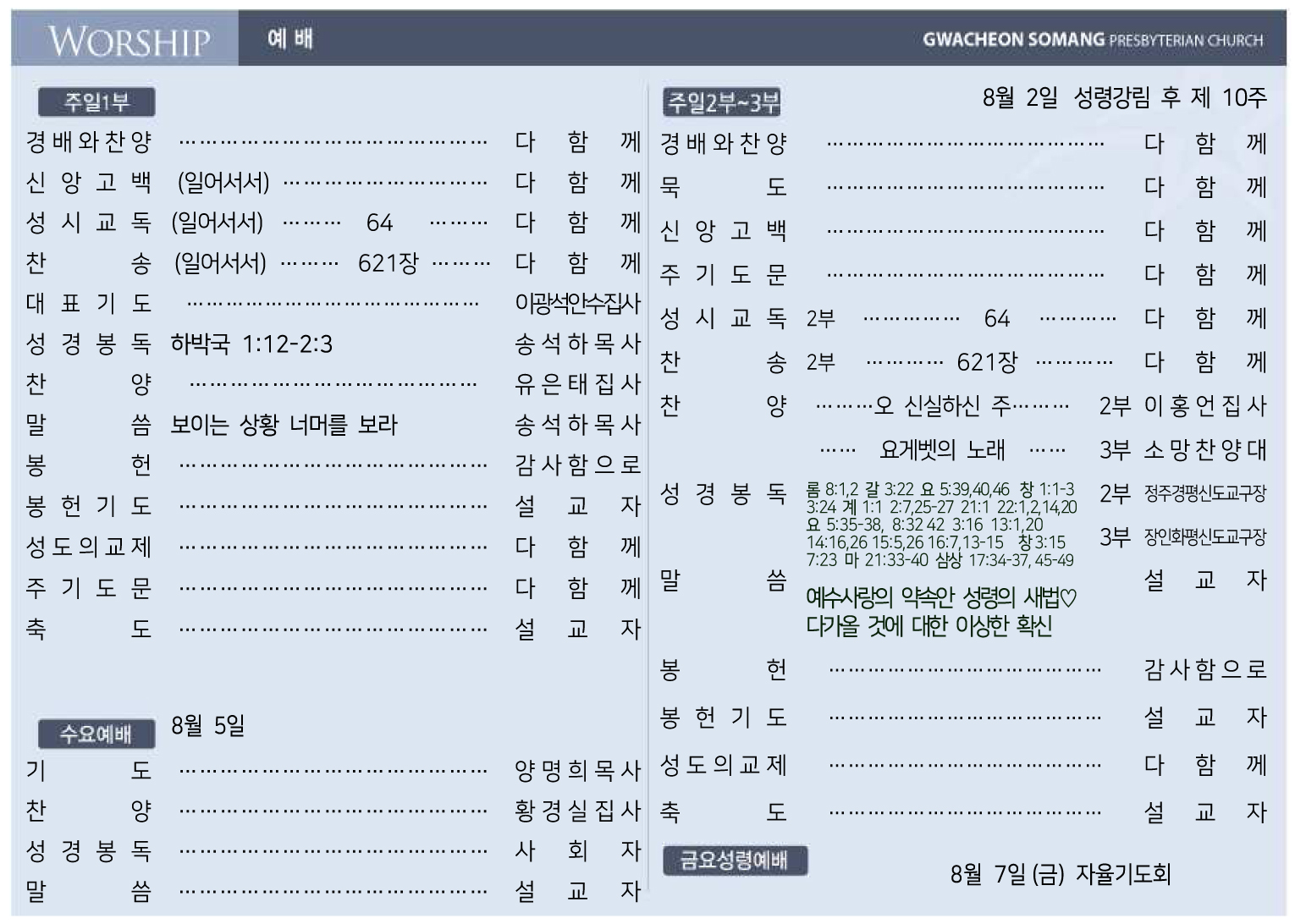 260802-01 주보올리기용.jpg