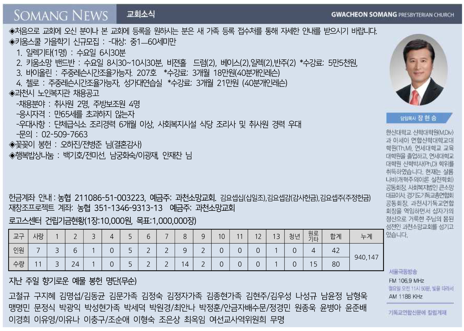 20260823-02 주보올리기용.jpg
