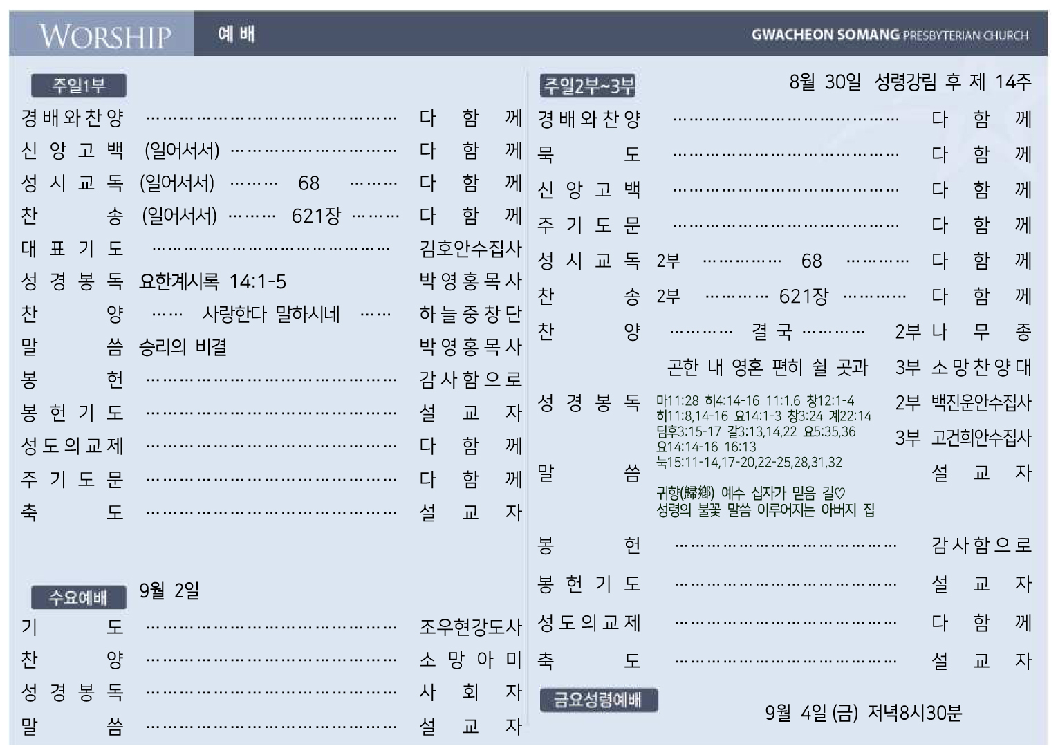 260830-01 주보올리기용.jpg