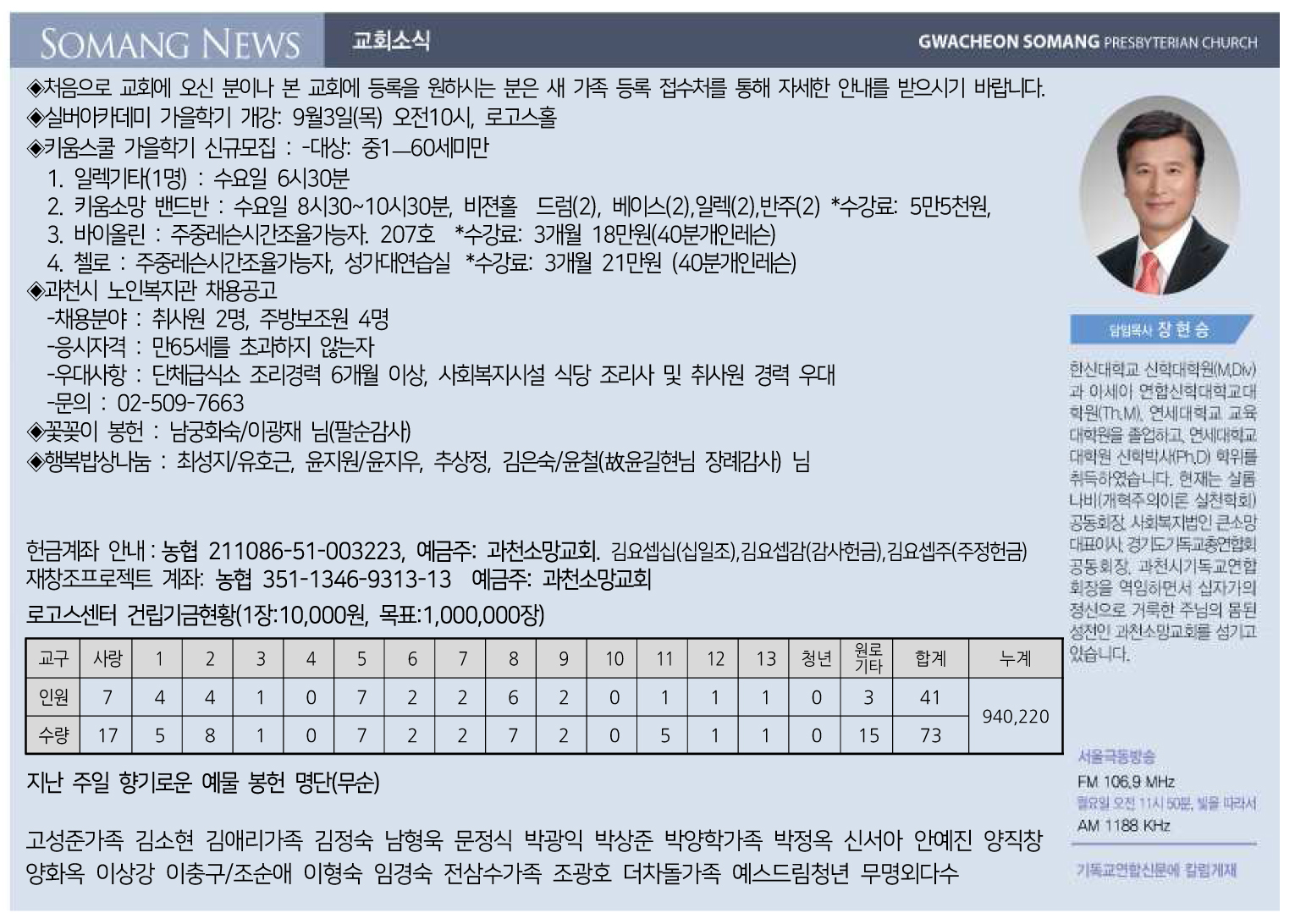260830-02 주보올리기용.jpg