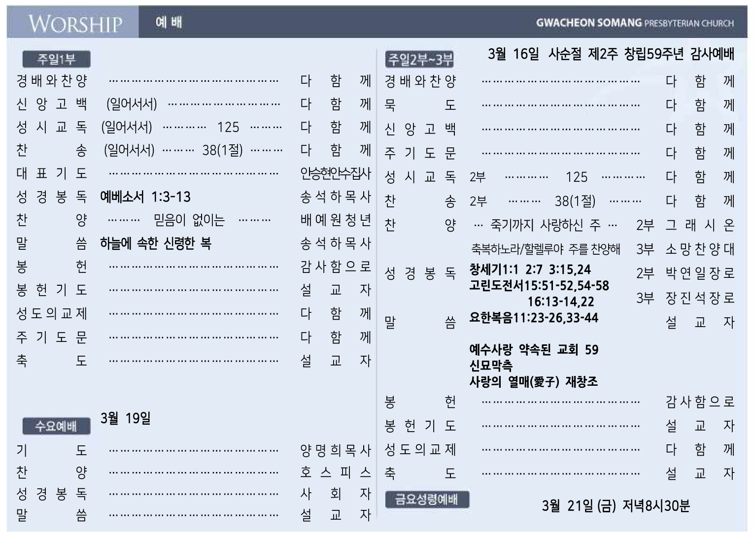 20250316-01 주보올리기용.jpg