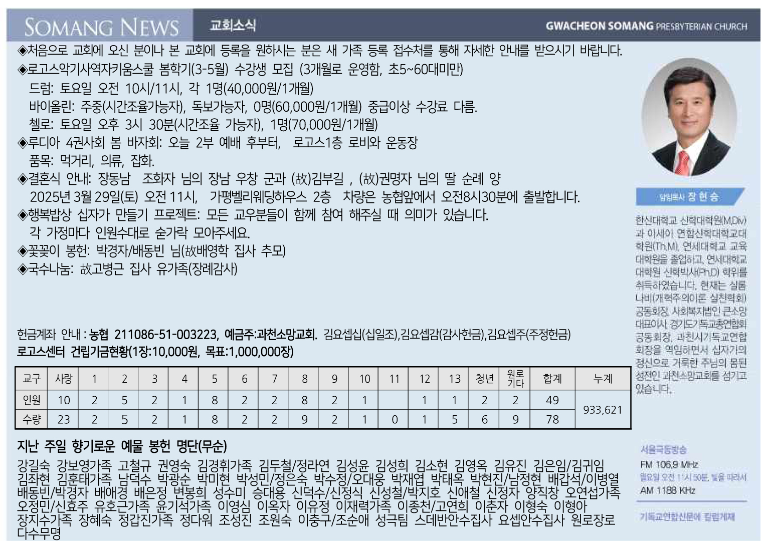 2025-02 주보올리기용.jpg