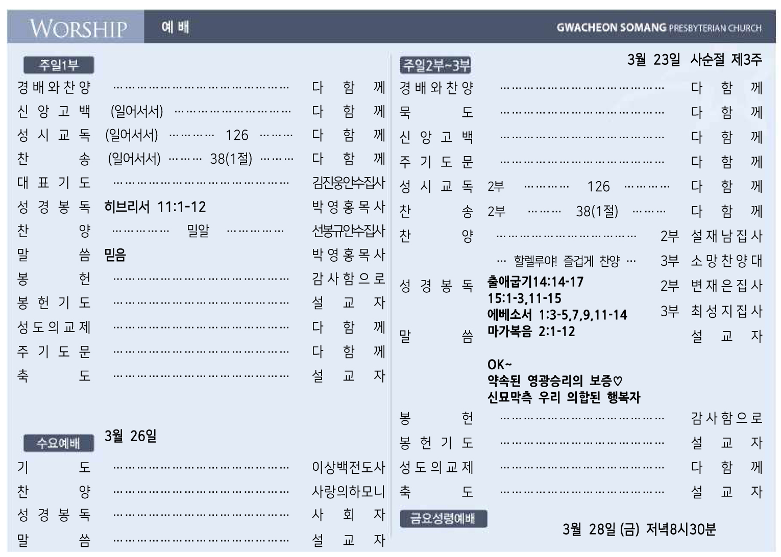 20250323-01 주보올리기용.jpg