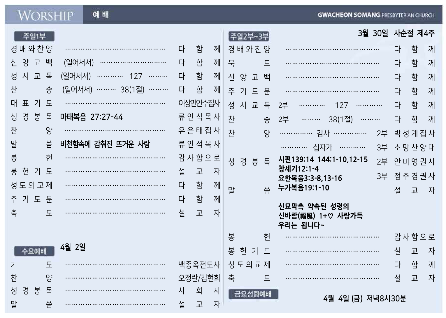 20250330-01 주보올리기용.jpg