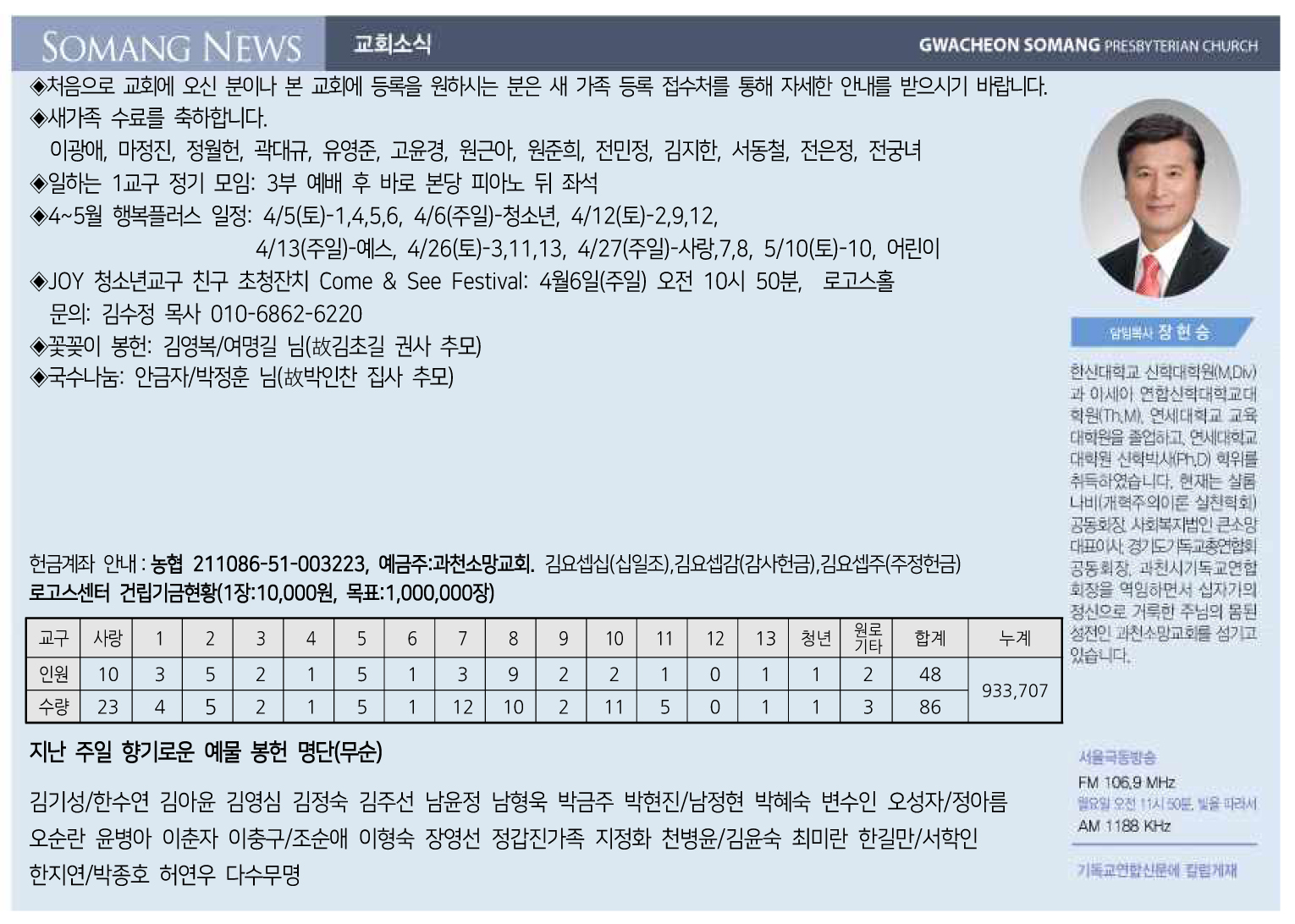 20250330-02 주보올리기용.jpg