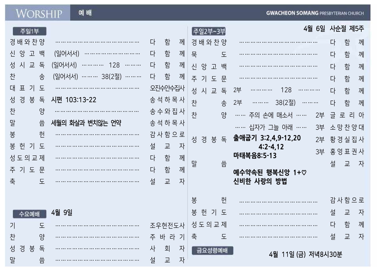 2025 -01 주보올리기용.jpg