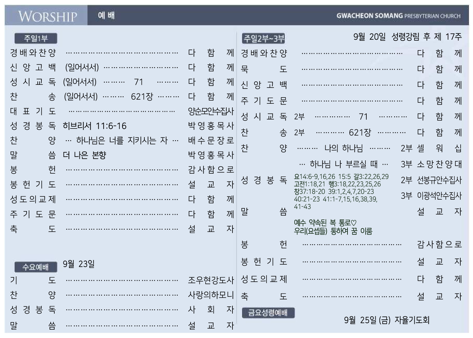 260920-01 주보올리기용.jpg