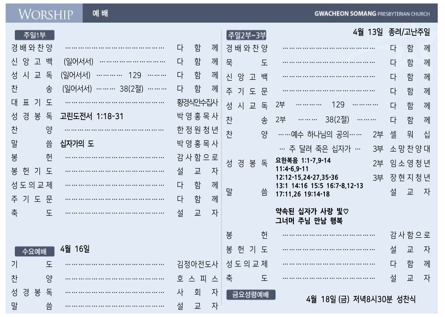 20250413-01 주보올리기용.jpg