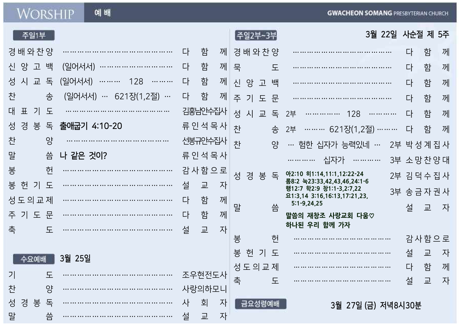 260322-01 주보올리기용.jpg