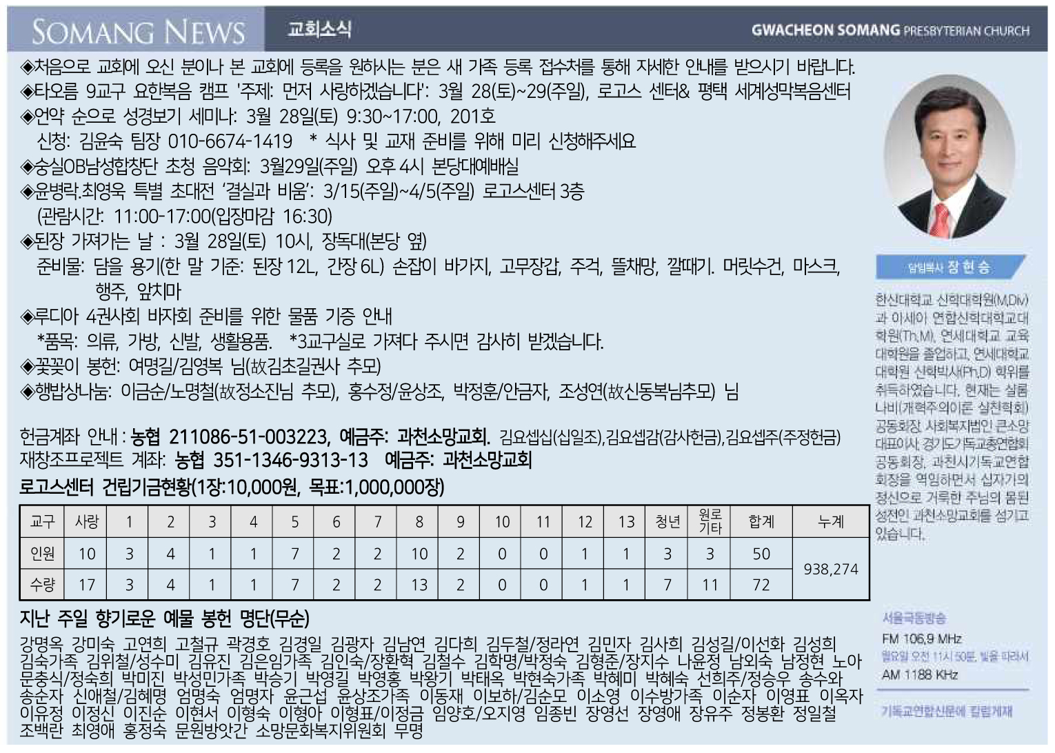 260322-02 주보올리기용.jpg