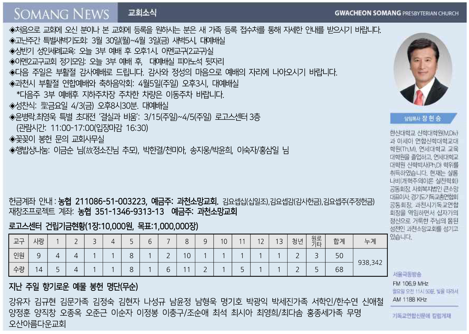 260329-02 주보올리기용.jpg