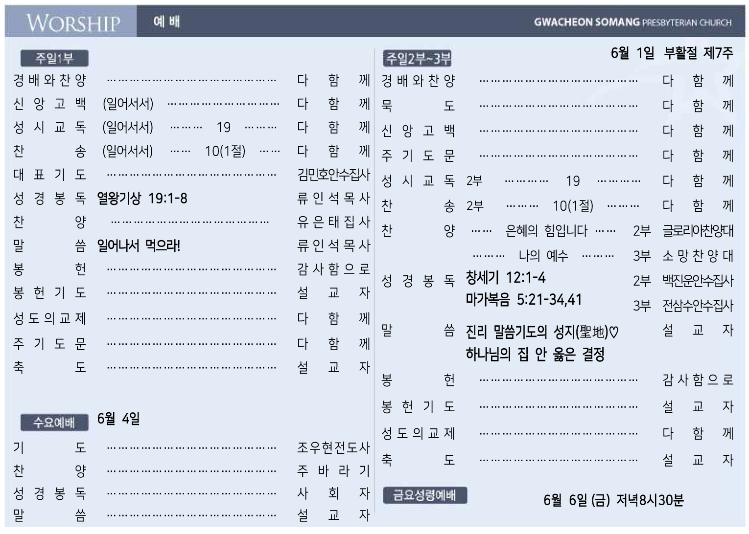 20250601-01 주보올리기용.jpg