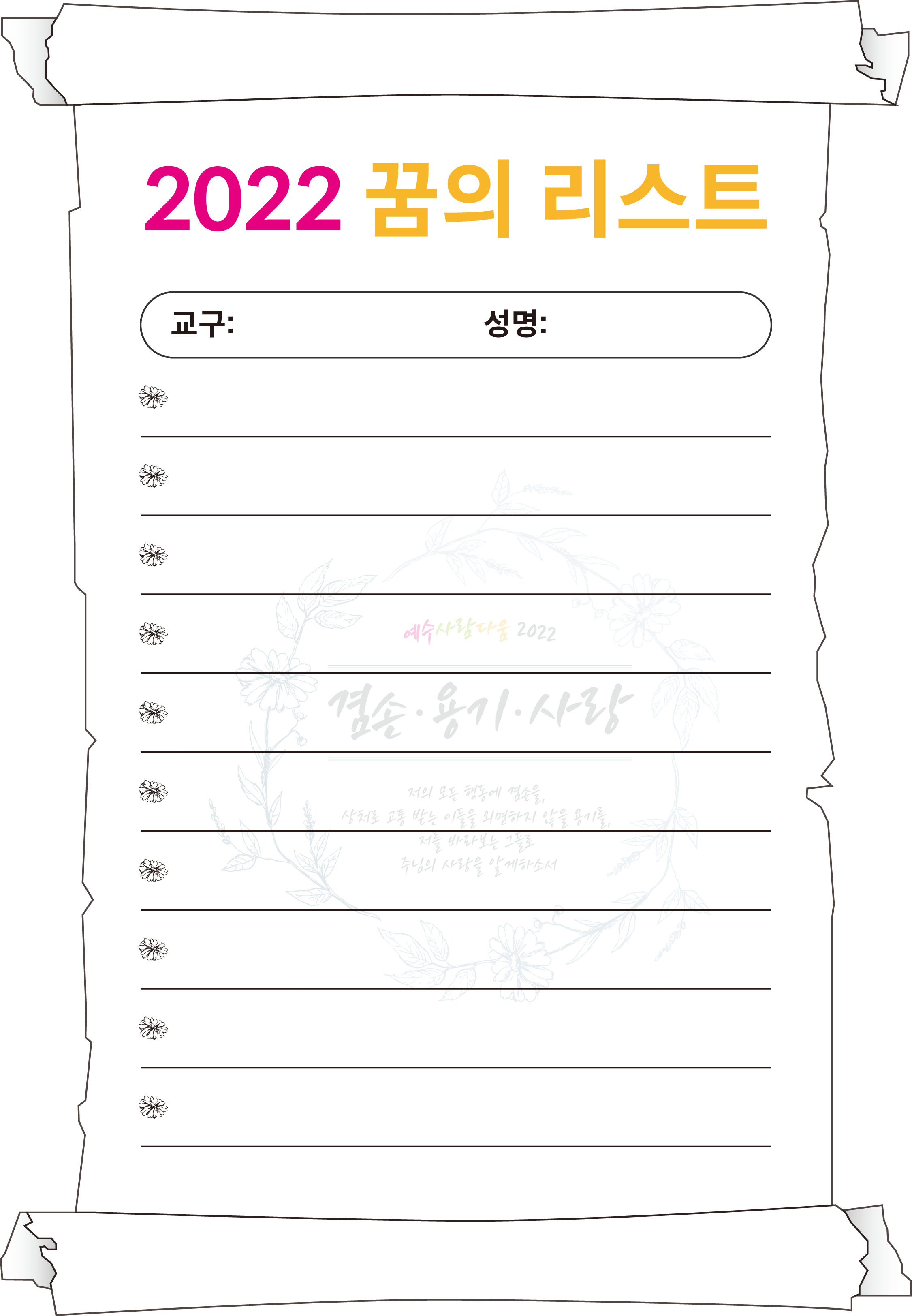 2022꿈의리스트1.jpg