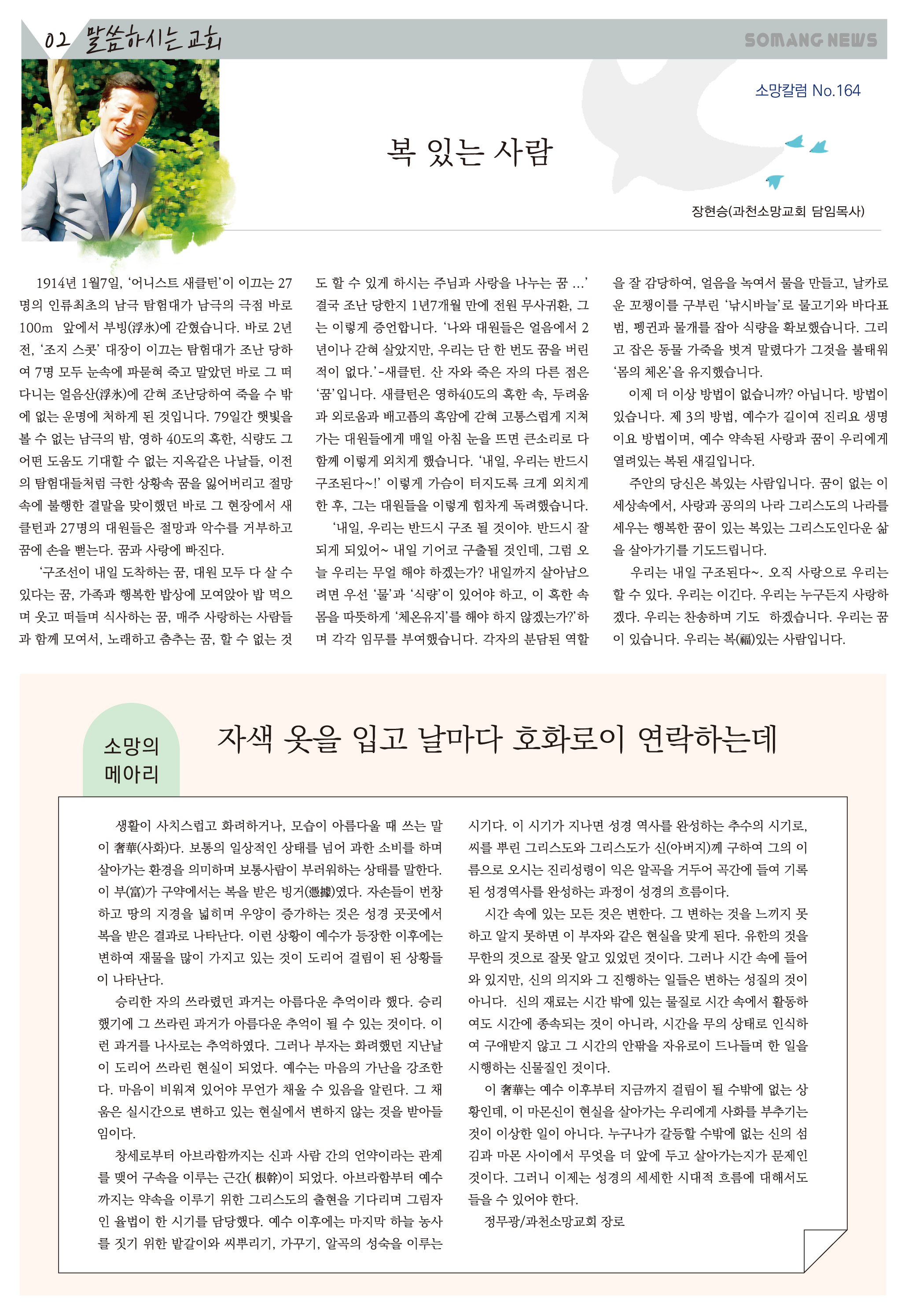 202502-02소망의 샘 올리기용.jpg