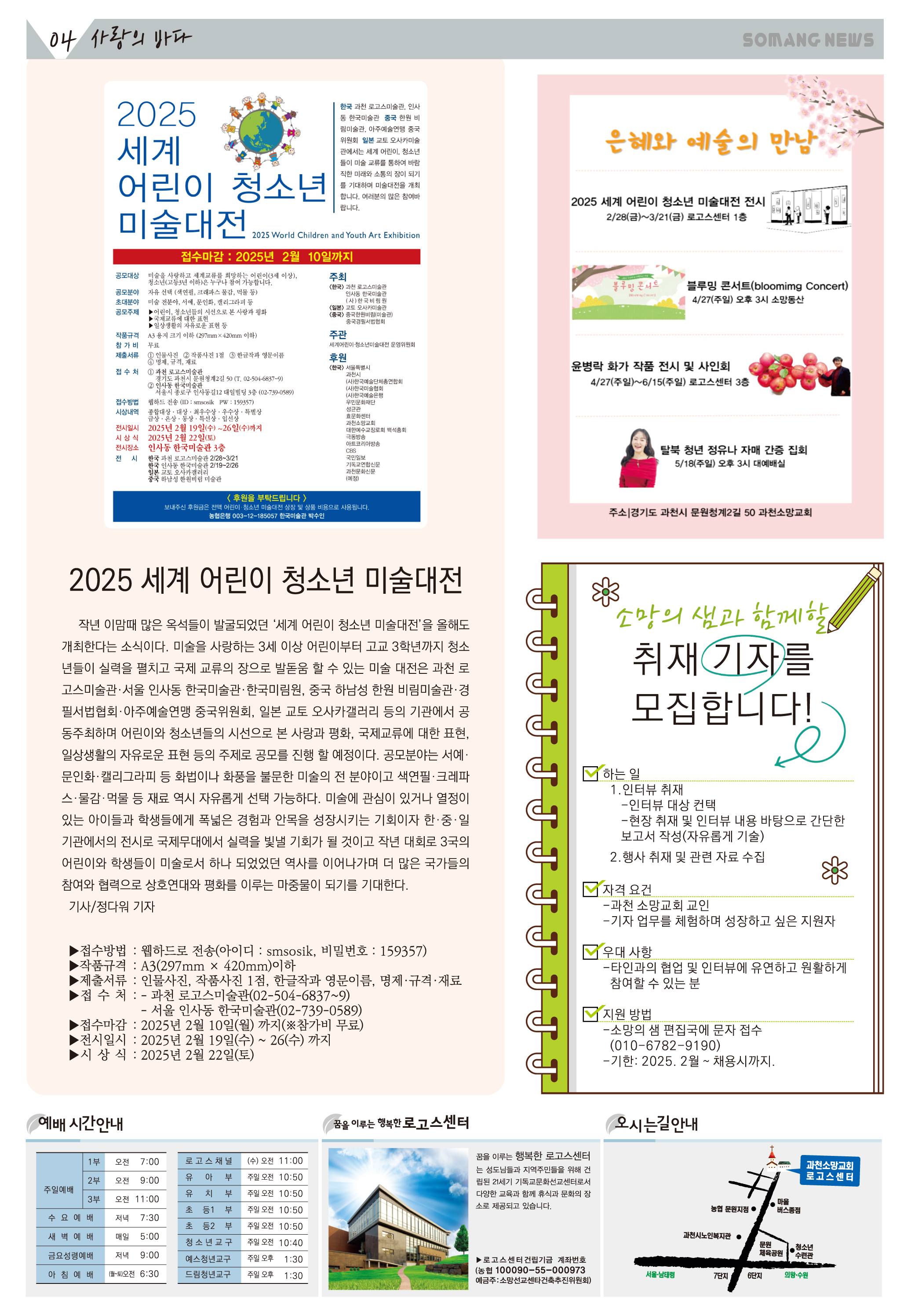 202502-04 소망의 샘 올리기용.jpg
